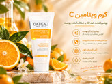 کرم رفع ترک پوستی گاتیو ( استرچ مارک )